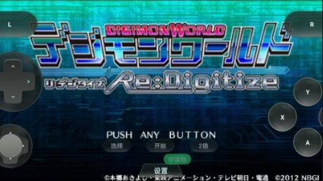 数码宝贝世界复原中文版