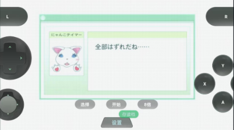 数码宝贝世界复原中文版