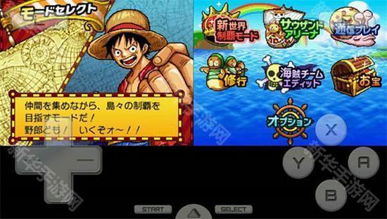 海贼王巨人战争2