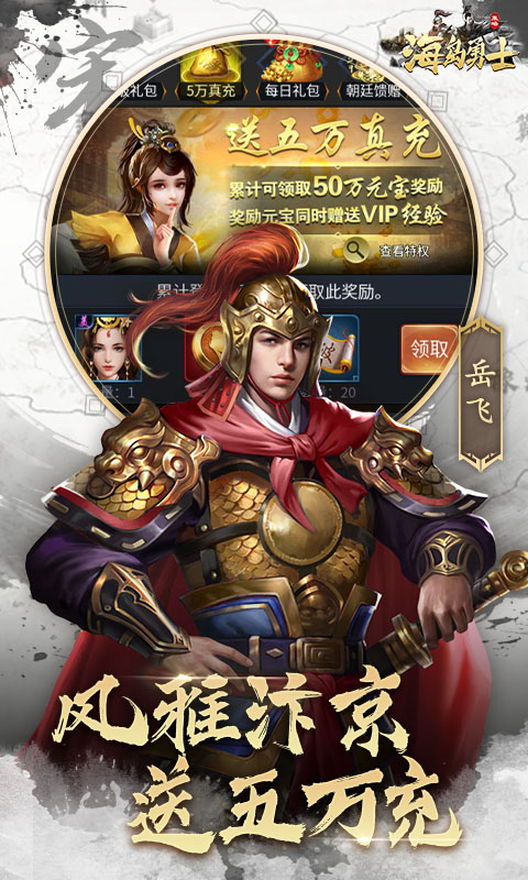 海岛勇士(0.1折送可触碰美人)