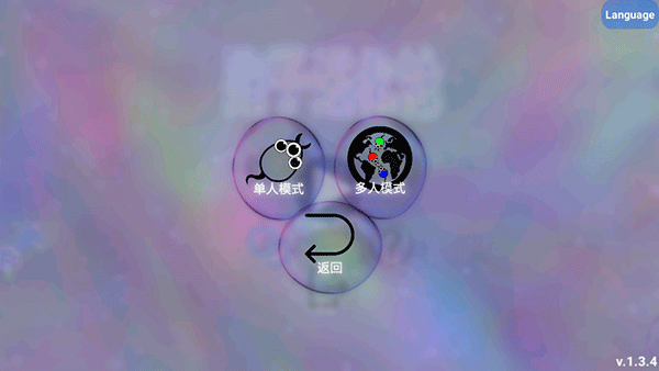 孢子进化论截图3