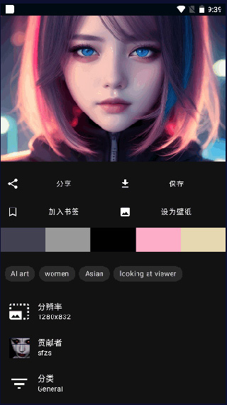 WallHaven壁纸中文版