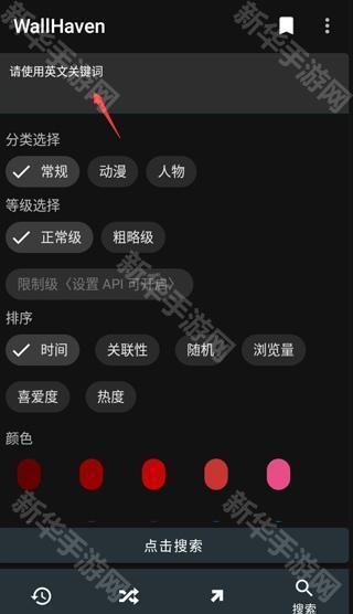 WallHaven壁纸中文版