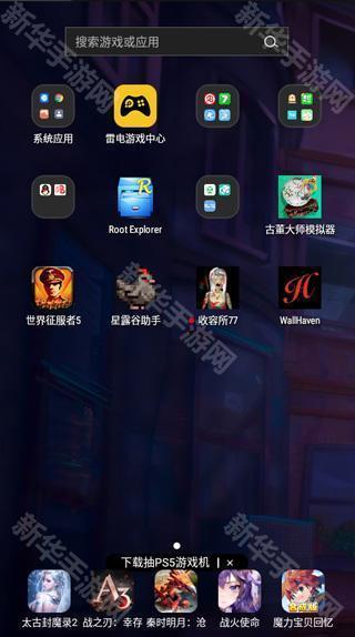 WallHaven壁纸中文版