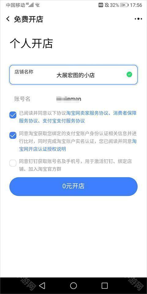千牛开店流程教程