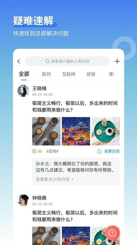 超级导购