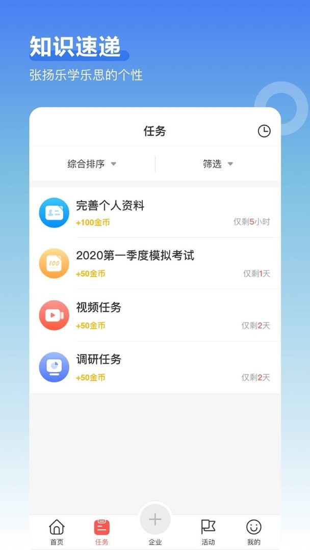 超级导购