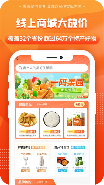 一码贵州商户通