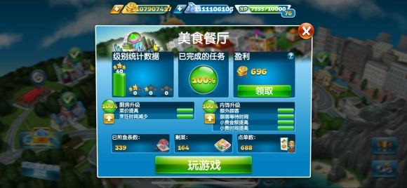 烹饪发烧友国际服最新版