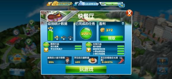 烹饪发烧友国际服最新版