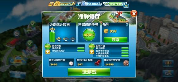 烹饪发烧友国际服最新版