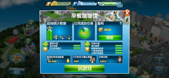 烹饪发烧友国际服最新版