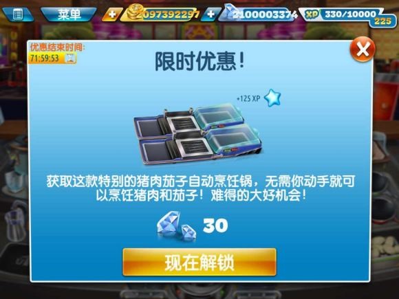 烹饪发烧友国际服最新版