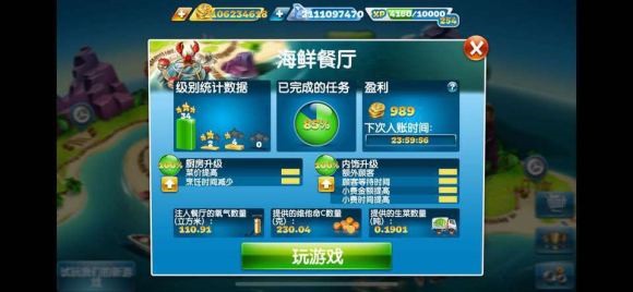 烹饪发烧友国际服最新版