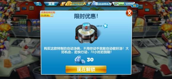 烹饪发烧友国际服最新版