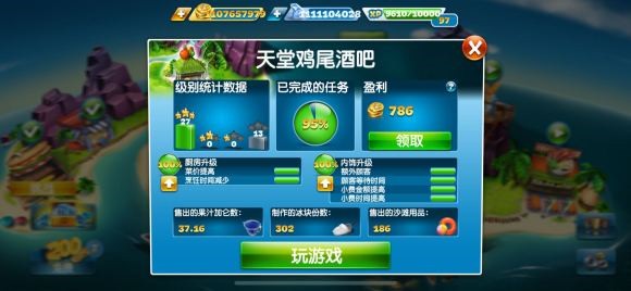 烹饪发烧友国际服最新版