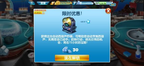 烹饪发烧友国际服最新版