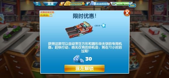 烹饪发烧友国际服最新版