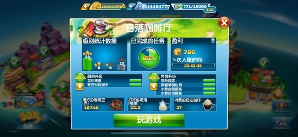 烹饪发烧友国际服最新版