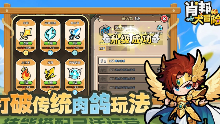 肖邦大冒险