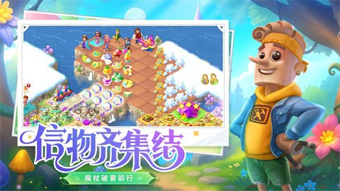 合并童话国2025最新版