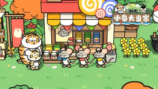 我不是胖虎小岛大当家官方版
