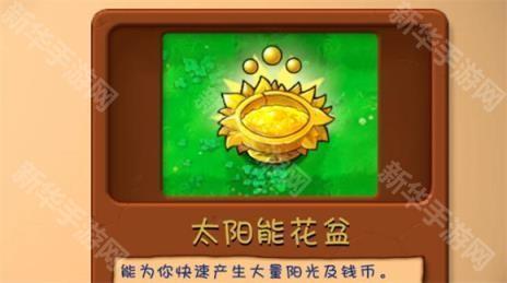 PVZ融合版2.3