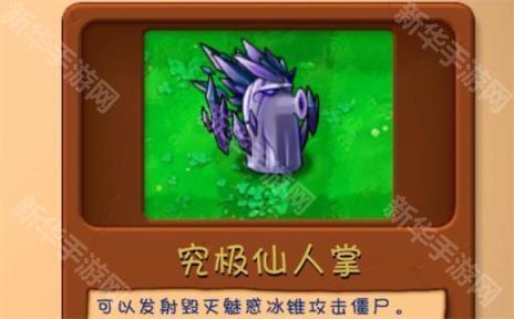 PVZ融合版2.3
