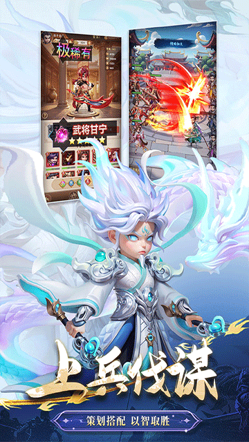 无畏三国官方版