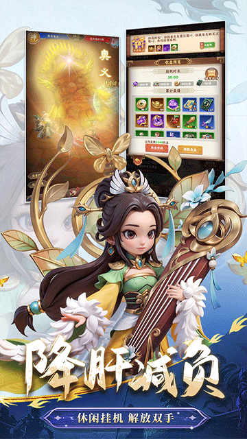 无畏三国官方版