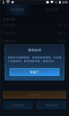 王者荣耀科技守护者