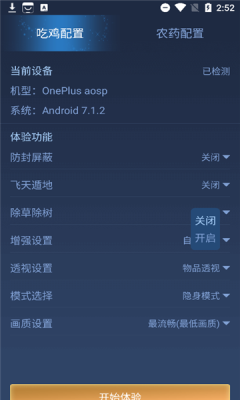 王者荣耀科技守护者