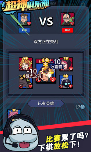 超神俱乐部内置修改器免广告