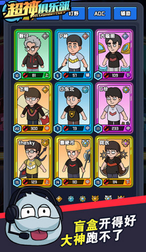 超神俱乐部内置修改器免广告