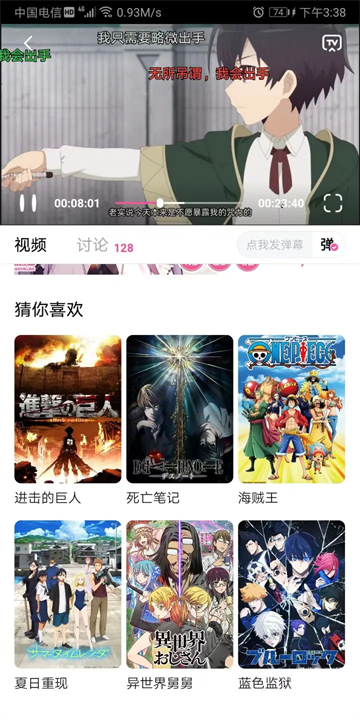 次元城动画