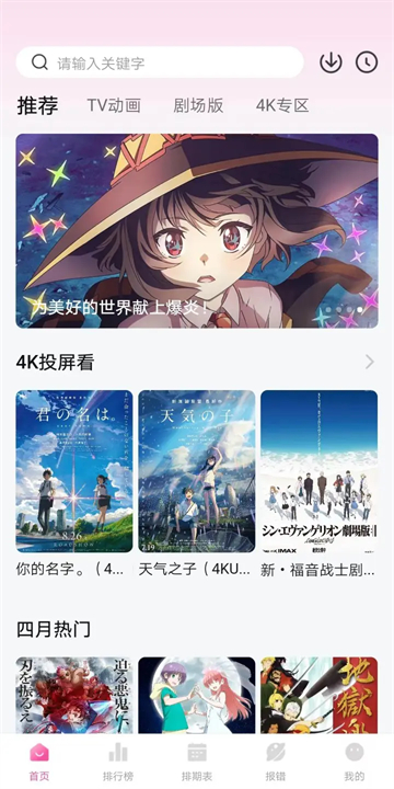 次元城动画
