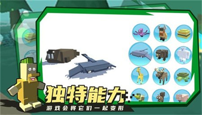 合成动物最新版截图4