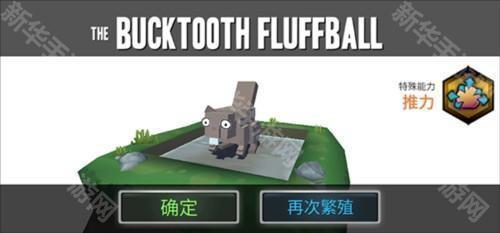 合成动物游戏截图4