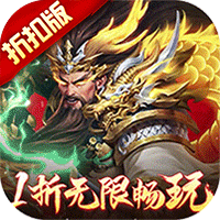 止戈之战(1折畅玩版)