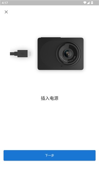 小蚁行车助手安卓版