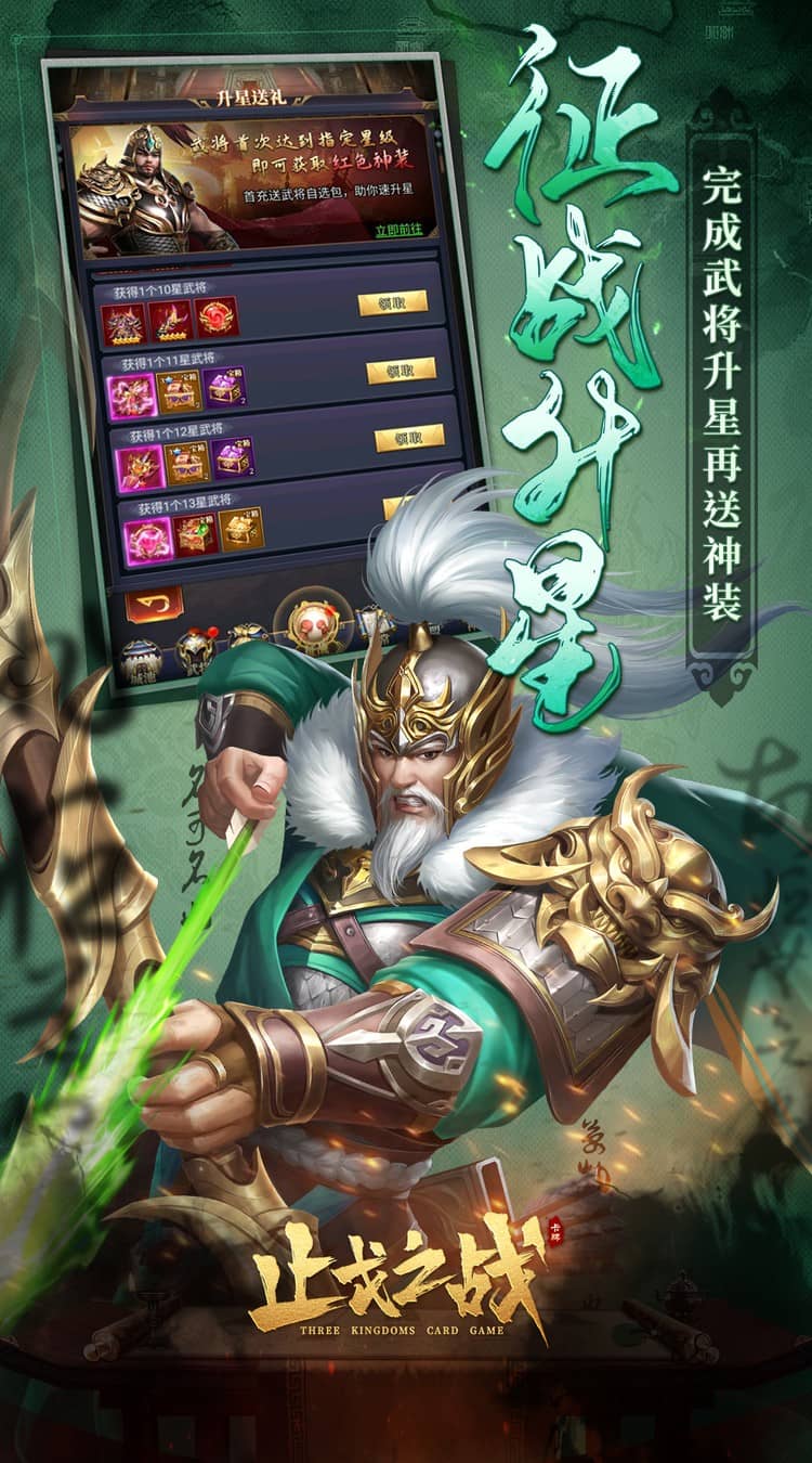 止戈之战(1折畅玩版)