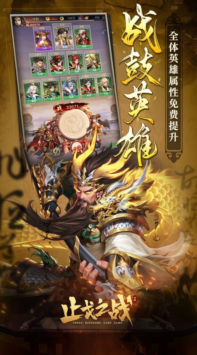 止戈之战(1折畅玩版)