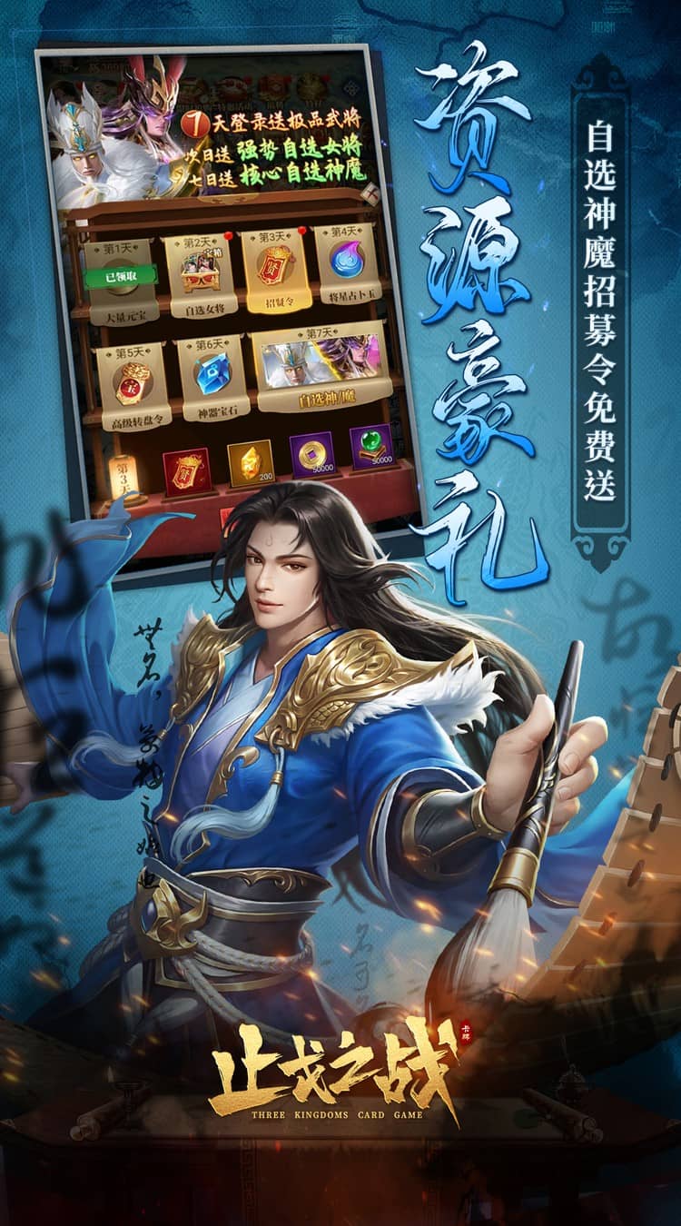 止戈之战(1折畅玩版)