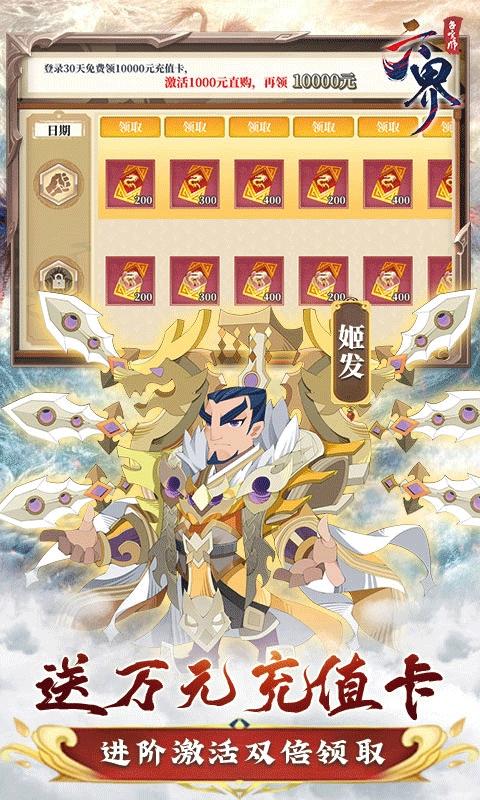 六界召唤师(0.1折狂欢送648)