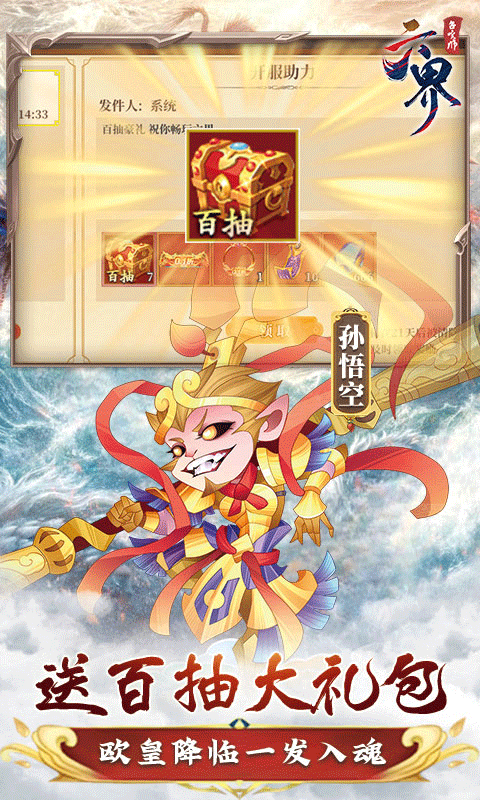 六界召唤师(0.1折狂欢送648)