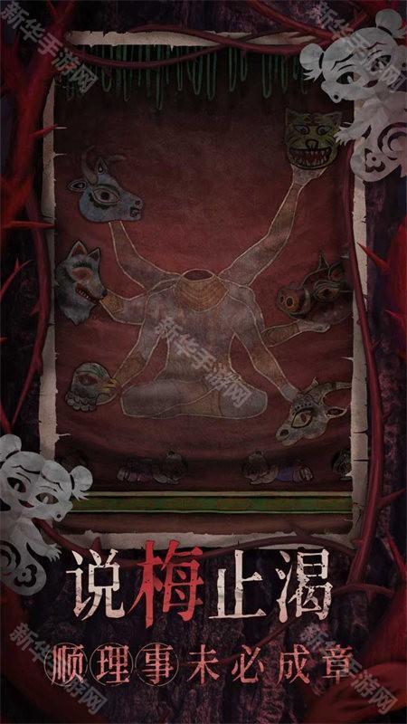 纸嫁衣8千子树