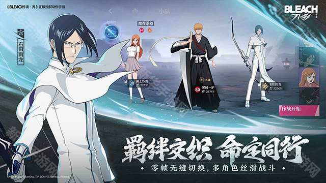 境界刀鸣官方版