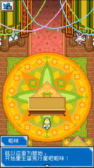 重生蛮荒行星内置菜单