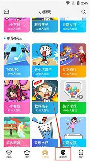 怎么用截图1