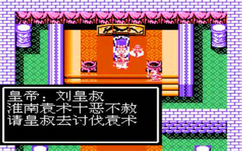 吞食天地2诸葛孔明传手机版